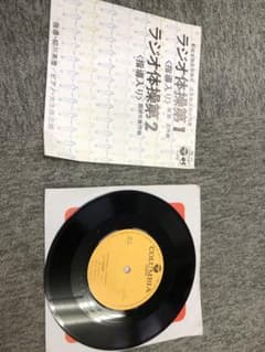 ラジオ体操　レコードのサムネイル