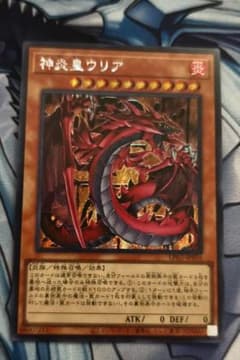 即日発送】遊戯王 神炎皇ウリア シークレット アジア版 亜シク - メルカリ