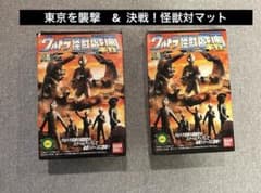 ウルトラ怪獣戯画 二大怪獣 東京を襲撃 夕焼け & 決戦！怪獣対マット
