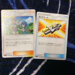 ポケモンカード　タッグコールのサムネイル