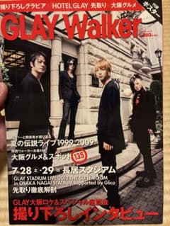 GLAY WALKER 大阪 2012 撮り下ろしインタビューのサムネイル