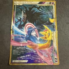 ダークライ&クレセリアLEGEND ポケモンカード 25周年のサムネイル