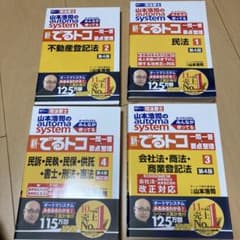 オートマシステム でるトコ一問一答 4冊のサムネイル