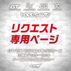 heyco公式様リクエスト専用ページ SOW マスキング ミニ四駆 - メルカリ