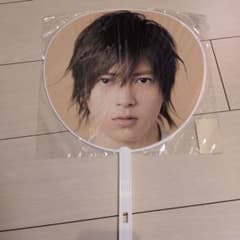 山下智久 NEWS CONCERT TOUR pacific うちわのサムネイル
