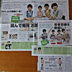 みさりん様 専用  井上瑞稀 切り抜きのサムネイル
