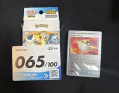 ミ*す様 スタートデッキ　ポケモンカード ハイパーボール 065/100のサムネイル