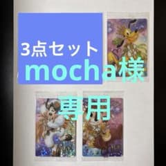ウエハース プルート・チップ・マックス 3点セットのサムネイル