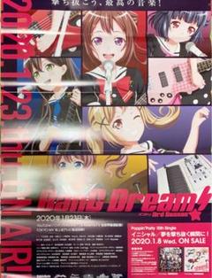 バンドリ ポピパ B2ポスター 直筆サイン入り バンドリ！ ガールズバンドパーティ！ B2タペストリー vol.1