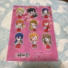 [貴重品] ラブライブ！ アトレ A4 クリアファイルのサムネイル