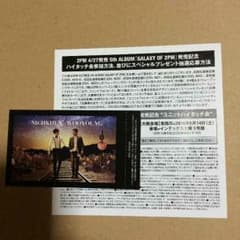 2PM クヌ ハイタッチ会参加券のサムネイル