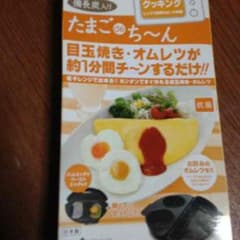 たまごちーんのサムネイル