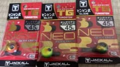 ビンビン玉　tg 45グラム　3個のサムネイル