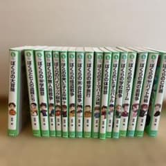 ぼくらのシリーズ 角川つばさ文庫 17冊セット 宗田理 - メルカリ