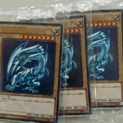 ブルーアイズホワイトドラゴン 3枚のサムネイル