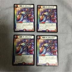 デュエマ赤黒ドキンダムパーツのサムネイル