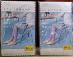 ATSUGI ふくらはぎサポーター HARD 2足セットのサムネイル