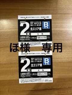 長岡花火大会 8/2（金）北エリア席B会場 ペアチケットのサムネイル