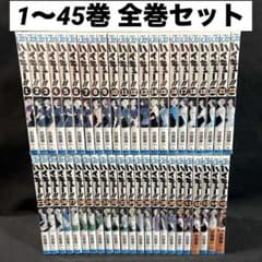 ハイキュー 1〜45巻 全巻セット 漫画 コミック レンタル落ち含む