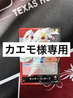 カエモ様専用のサムネイル