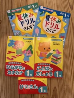 DAISO 1年生 ドリル5冊セットのサムネイル