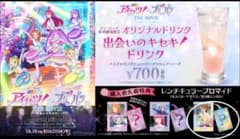 アイカツ！プリパラ THE MOVIE レンチキュラーブロマイド みれぃ ひなきのサムネイル