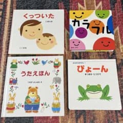 絵本 4冊まとめ売り 赤ちゃん 乳児 幼児 0歳１歳 くっついたのサムネイル