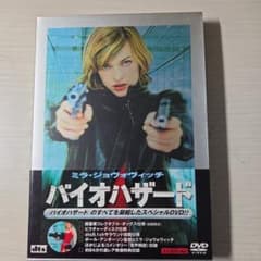 バイオハザード('02米/独/英)のサムネイル