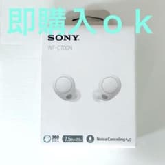 SONY WF-C700Nのサムネイル
