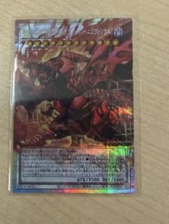 m*o様 遊戯王 スカーレッド　ノヴァ　ドラゴンーハーニング　ソウルのサムネイル
