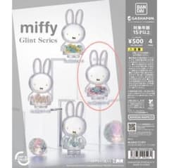 miffy Glint Series 3.miffy(フラワー)のサムネイル