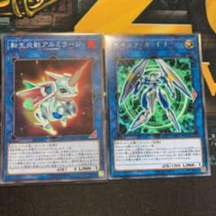 遊戯王　セキュアガードナーとアルミラージのサムネイル