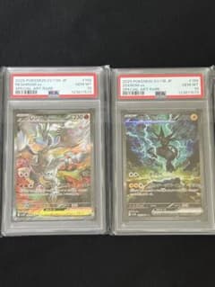 psa10レシラムex SAR ゼクロムex SAR 連番セット - メルカリ