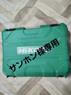 HiKOKI 本体 ケース付き 電動ピック H41SA4のサムネイル