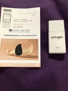 moncygne モンシーニュ ベース 28ml 新品のサムネイル