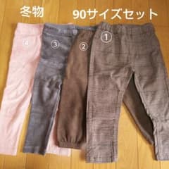 90サイズパンツ4セットのサムネイル