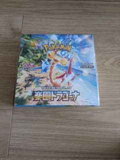 BOX】シュリンク付き スカーレット＆バイオレット 楽園ドラゴーナ