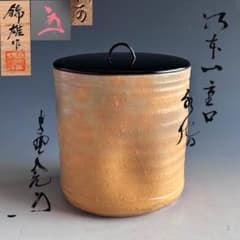 茶道具 銀地 岩波蒔絵 平棗 夏目有彦 共箱 漆芸 茶会 茶器 薄茶 稽古