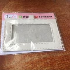定期入れのサムネイル