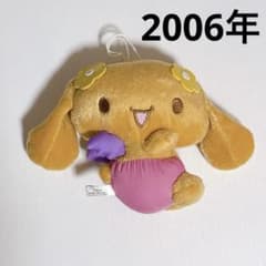 2006年 当時物 シナモンフレンズ モカ ハロウィン ぬいぐるみ 平成