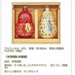 霧島酒造の百瑠璃のサムネイル
