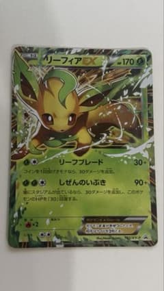 リーフィアEX P XY BREAK バトル強化セット 闘 キラ 192/XY…のサムネイル