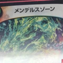 メンデルスゾーン2枚 まっきー様専用のサムネイル