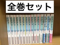ゲーマーズ! 全巻セット 1〜12巻＋DLC1〜3のサムネイル