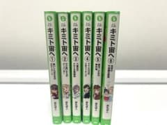 キミト宙へ 1～6のサムネイル