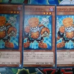 ジャンクシンクロンのサムネイル