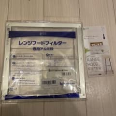 未使用　レンジ　スターフィルターのサムネイル