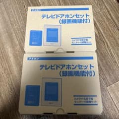 アイホン　テレビドアホンセット　2個セットのサムネイル