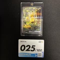 ピカチュウex SAR仕様 MC 764/742 スタートデッキ100バトル - メルカリ