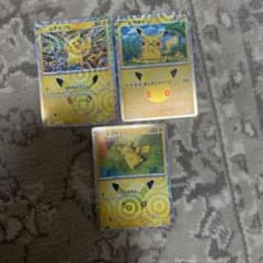 ポケモンカード ピカチュウ 3枚セットのサムネイル